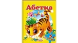 knizhka-pazl-abetka-ua-1156x650.jpg